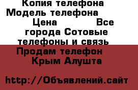 Копия телефона › Модель телефона ­ Sony z3 › Цена ­ 6 500 - Все города Сотовые телефоны и связь » Продам телефон   . Крым,Алушта